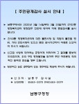 공지사항-간석3동 행정복지센터 종합감사 실시 안내  내용 | 남동구청 행정복지센터>간석2동>우리동소식