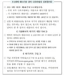 공지사항-제101주년 3.1절 나라사랑 태극기 걸기 운동 안내  내용 | 남동구청 행정복지센터>만수1동>우리동소식