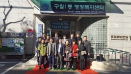 행사앨범-구월1동 행정복지센터 현판식  내용 | 남동구청 행정복지센터>만수5동>우리동소식