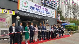 행사앨범-간석역북광장 간판개선사업 준공식  내용 | 남동구청 행정복지센터>서창2동>우리동소식