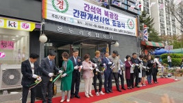 행사앨범-간석역북광장 간판개선사업 준공식  내용 | 남동구청 행정복지센터>서창2동>우리동소식