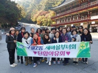 행사앨범-구월2동 새마을부녀회 가을 야유회  내용 | 남동구청 행정복지센터>구월3동>우리동소식