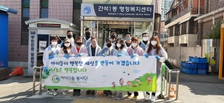 행사앨범-간석1동 자율방역단 감사드립니다  내용 | 남동구청 행정복지센터>만수6동>우리동소식