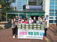행사앨범-논현2동 통장 공동체모임 계절김치 나눔  내용 | 남동구청 행정복지센터>간석2동>우리동소식