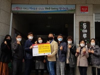 행사앨범-코로나19 극복을 위한 훈훈한 이웃돕기-식사배달사업  내용 | 남동구청 행정복지센터>만수5동>우리동소식