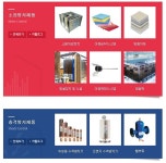 기업홍보관-(주)엔에스브이  내용 | 남동구청 기업지원>남동기업홍보관