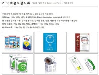 기업홍보관-(주)헤리코리아  내용 | 남동구청 기업지원>남동기업홍보관