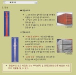 기업홍보관-태흥철강공업(주)  내용 | 남동구청 기업지원>남동기업홍보관