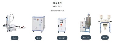 기업홍보관-(주)유일시스템  내용 | 남동구청 기업지원>남동기업홍보관