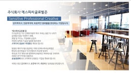 기업홍보관-(주)에스피씨글로벌  내용 | 남동구청 기업지원>남동기업홍보관