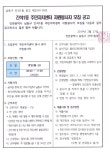 주민자치센터 소식-간석1동 주민자치센터 자원봉사자(청사 관리) 모집 공고  내용 | 남동구청 행정복지센터>구월4동>주민자치센터