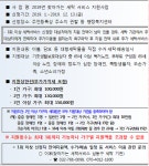 민원안내-2019 찾아가는 세탁서비스 신청  내용 | 남동구청 행정복지센터>구월1동>사이버민원실