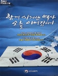 공지사항-6월은 호국보훈의 달  내용 | 남동구청 행정복지센터>간석3동>우리동소식