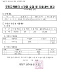 주민자치센터 소식- 2020년 하반기 만수4동 주민자치센터 프로그램 수강료 수입 및 지출내역 공고  내용 | 남동구청 행정복지센터>구월1동... 