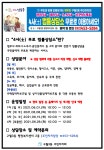 주민자치센터 소식-구월3동 주민자치센터 "4사(士) 무료 법률상담소" 6월 일정 안내  내용 | 남동구청 행정복지센터>만수6동... 
