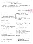 공지사항-논현2동 제12통장 공개모집 안내	  내용 | 남동구청 행정복지센터>만수1동>우리동소식