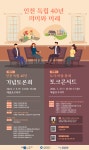 공지사항-2021년 인천 미래정책포럼 개최 안내  내용 | 남동구청 행정복지센터>만수1동>우리동소식