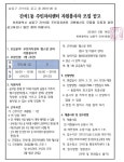 주민자치센터 소식-간석1동 주민자치센터 자원봉사자(헬스장 관리) 모집 공고  내용 | 남동구청 행정복지센터>구월4동>주민자치센터