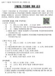 공지사항-2021년 구월2동 주민총회 개최 공고  내용 | 남동구청 행정복지센터>구월2동>우리동소식