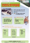 보건소소식-남동구보건소와 함께하는 워크온 가입 및 이용 안내  내용 | 남동구청 보건소>보건소소개