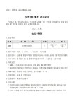 공지사항-논현1동 제44통장 공개모집 공고  내용 | 남동구청 행정복지센터>논현1동>우리동소식
