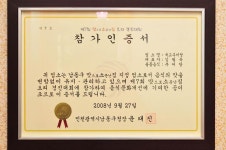 운영동 추어마을-육교추어탕  내용 | 남동구청 맛있는정보>특색 음식거리