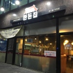 맛있는 정보-한돈집  내용 | 남동구청 보건소>식품공중위생>식품위생