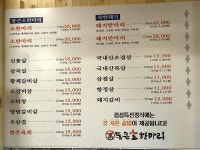 맛집찾기-(주)통큰소한마리  내용 | 남동구청 맛있는정보