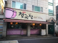 남동구착한가격업소 목록 | 남동구청>분야별정보>산업/경제/농축수산