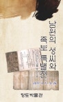 관광안내 > 공연/행사 상세보기 > 남원향토박물관 옛 남원의 족보 특별전 개최남원향토박물관 옛 남원의 족보 특별전 개최 관광안내 > 공연/행사... 
