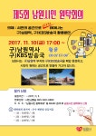 관광안내 > 공연/행사일정 상세보기 > 시민원탁회의시민원탁회의 관광안내 > 공연/행사일정 상세보기 > 시민원탁회의