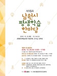 관광안내 > 공연/행사일정 상세보기 > 평생학습 한마당