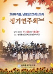 관광안내 > 공연/행사일정 상세보기 > 윈드오케스트라 연주회