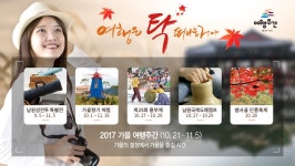 21 ~ 11. 5)에는 춘향골 남원으로 오세요가을 여행주간(10. 21 ~ 11. 5)에는 춘향골 남원으로 오세요 관광안내 > 공지사항 상세보기 > 가을... 