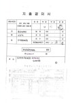 전국공무원노동조합 전남지역본부 순천 조례종합사회복지관 후원금 ┖물쓰듯┖...┖방만운영┖논란