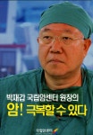 국립암센터 직원식당(병원동) | 보도자료 상세보기 > 사이버홍보센터 | 국립암센터