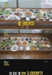 내 돈 주고 먹는데도 미안한 식당