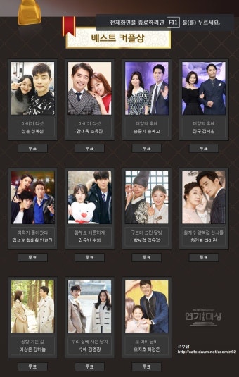 KBS 연기대상 베스트커플상 후보 공개
