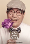인사하느라 정신 없는 막내 고현정
