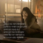 영화 <뷰티인사이드>에서 한효주가 직접 쓴 대사 모음