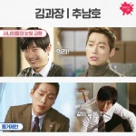 케미왕 김과장