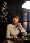 황금시대식육점 | 탕웨이 영화 '황금시대' 새 스틸컷