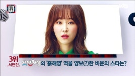 또오해영 캐스팅 비화
