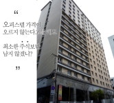 거래드라마 - 제3화 오피스텔, 최소한 주식보단 남지 않겠니? | 부동산뱅크