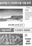 동뱅크 - 동별 정보, 동별 지도, 동별 시세, 동별 매물, 동별 커뮤니티, 동별 상담실, 동별 뉴스 | 부동산뱅크