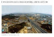 용인 기흥에 축구장 386배 플랫폼시티 조성... 세계최대 반도체클러스터 기대 | 부동산뱅크 뉴스