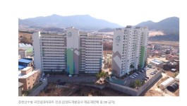 강원도개발공사, 춘천산수빌 국민임대아파트 입주 요건 완화 | 부동산뱅크 뉴스