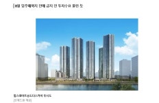 인천 힐스테이트송도더스카이 무순위 청약에 5만8천명 몰려 | 부동산뱅크 뉴스