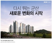 군산 나운주공2단지 재건축 금호어울림 센트럴 392가구 분양 | 부동산뱅크 뉴스