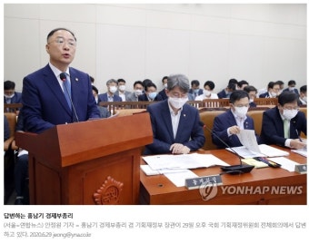 홍남기  | 부동산뱅크 뉴스